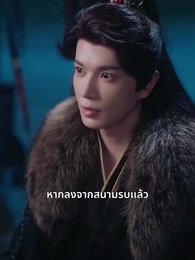 [พากย์ไทย]ชาตินี้ขอไม่ง้อผู้ชายสารเลว - Episode 44