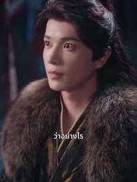 [พากย์ไทย]ชาตินี้ขอไม่ง้อผู้ชายสารเลว - Episode 45