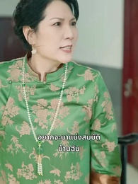 ตอนที่ 8 - ยอดเขยยาจก