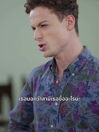 ตอนที่ 46 - การกลับมาของหญิงแกร่ง