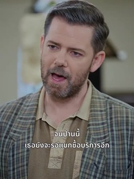 ตอนที่ 48 - การกลับมาของหญิงแกร่ง