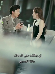 الليلة الغارقة في الحب - Episode 71