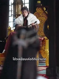[พากย์ไทย]ชาตินี้ขอไม่ง้อผู้ชายสารเลว - Episode 40