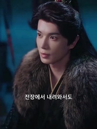 44화 - [더빙]오라버니, 저 파혼하겠습니다