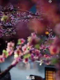 [吹替]復讐の妃 - Episode 1