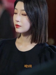 9화 - [더빙]비가 지나가도 우린 어긋났다