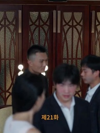 [더빙]비가 지나가도 우린 어긋났다 - Episode 21