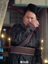 [吹替]復讐の妃 - Episode 56