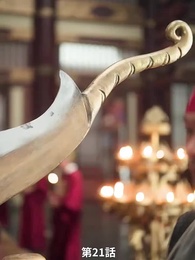 [吹替]復讐の妃 - Episode 21