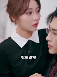 從天兒降 - Episode 30