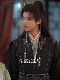 紅顏刃 - Episode 16