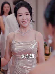 妳像風來了又走 - Episode 52