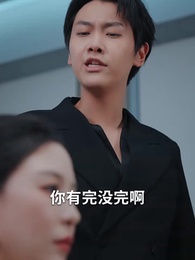 妳像風來了又走 - Episode 26