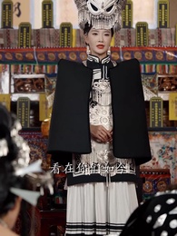 滿級老祖宗 - Episode 48