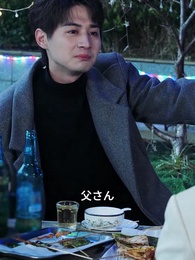 父の二つの人生 - Episode 48