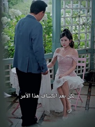 الحلقة 63 - هل كشفت السيدة ليان عن حقيقتها