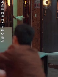 第34集 - 愛的怒火