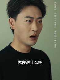 將魂 - Episode 8