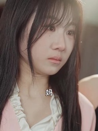 第5集 - 愛的怒火