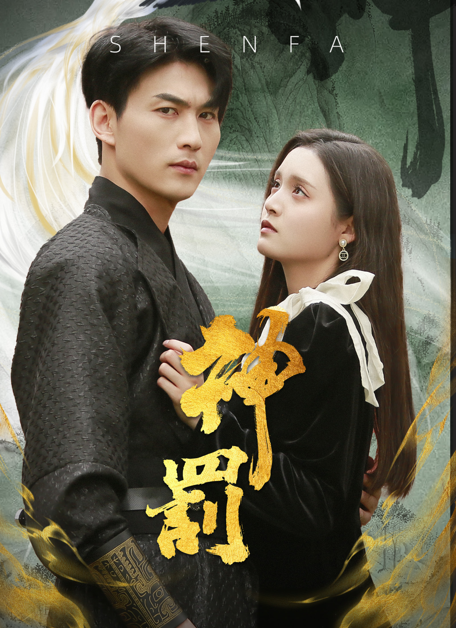 《神罰》封面