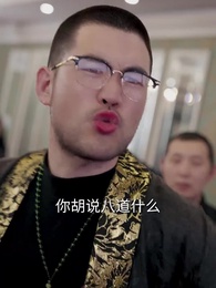 九陽天醫 - Episode 83