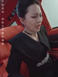 第10集 - 愛的怒火