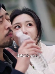 父の二つの人生 - Episode 19