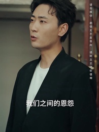 將魂 - Episode 59