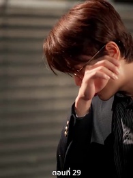 คำพิพากษาของหัวใจ - Episode 29