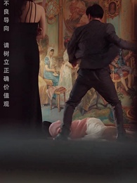 愛的怒火 - Episode 7