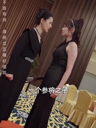 愛的怒火 - Episode 15