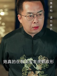 家比天大 - Episode 39