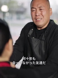 第64話 - 父の二つの人生