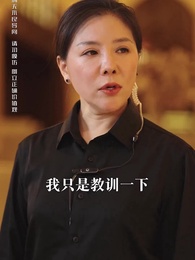 下一次再見 - Episode 62