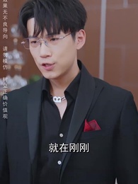 再次至尊 - Episode 26