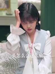 第25集 - 如果這輩子我還記得你