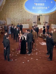 破產老媽竟是世界首富 - Episode 16