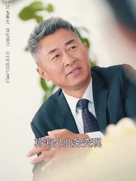 商界巨佬他不裝了 - Episode 87