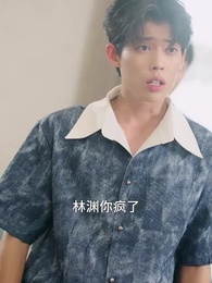 第16集 - 覺醒後,從拒絕高冷校花開始