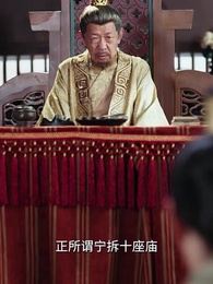 第61集 - 醫妃煙煙