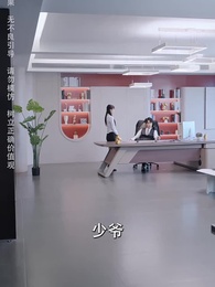 再次至尊 - Episode 76