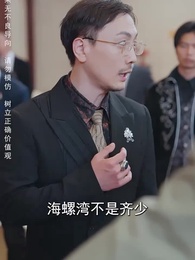 再次至尊 - Episode 55