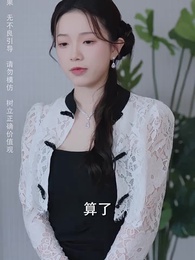 再次至尊 - Episode 78