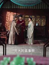 皇后千歲 - Episode 25