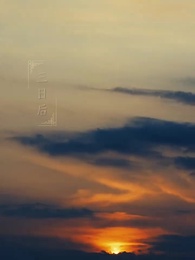 滿級老祖宗 - Episode 26