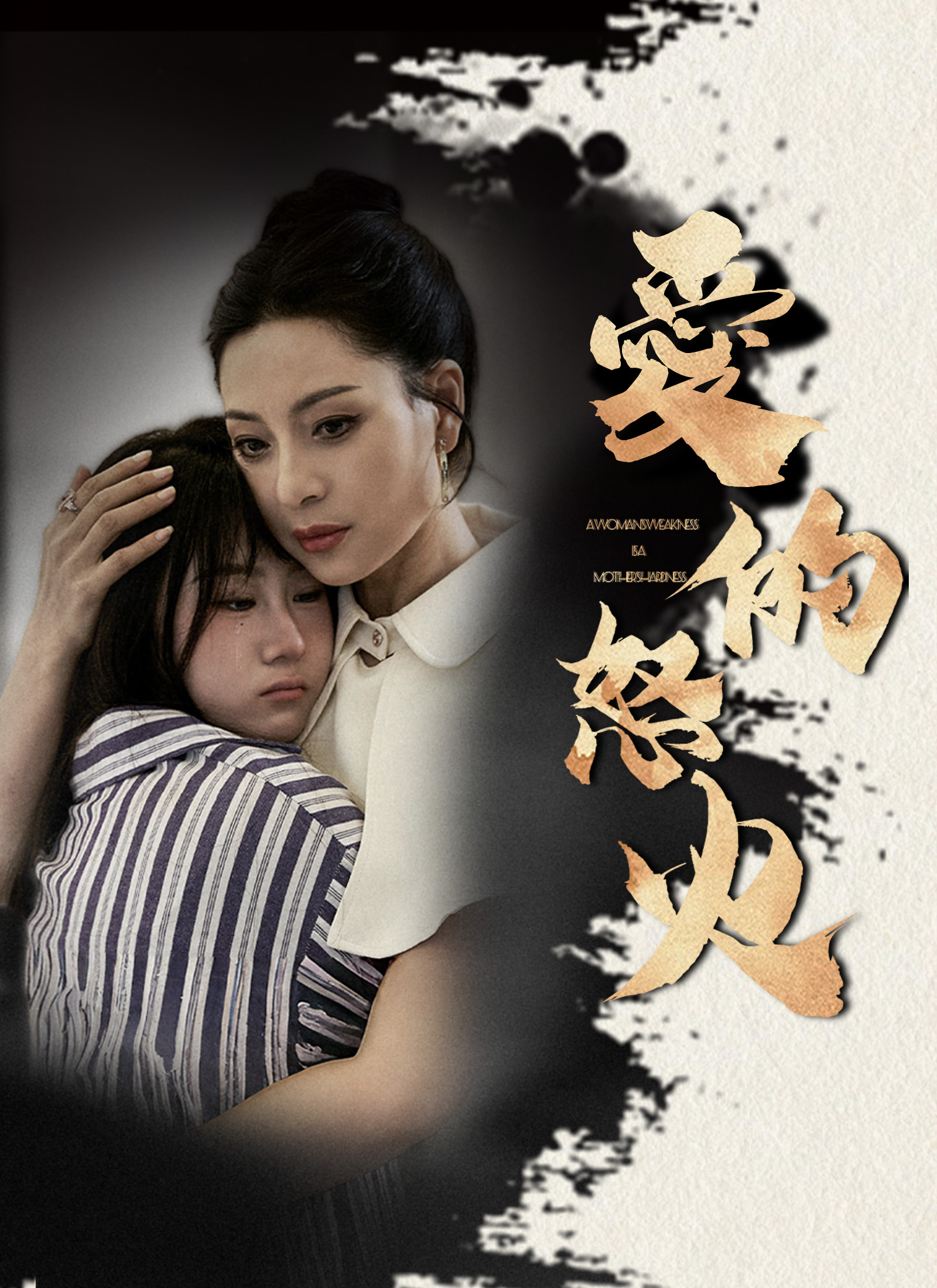 《愛的怒火》封面