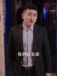 下一次再見 - Episode 35