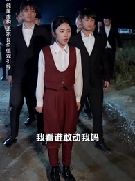 第11集 - 義無反顧的愛