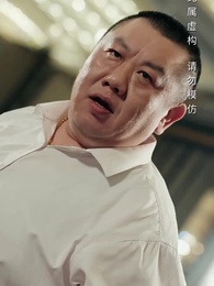 第18集 - 家比天大