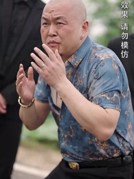 三年河東，三年河西 - Episode 22